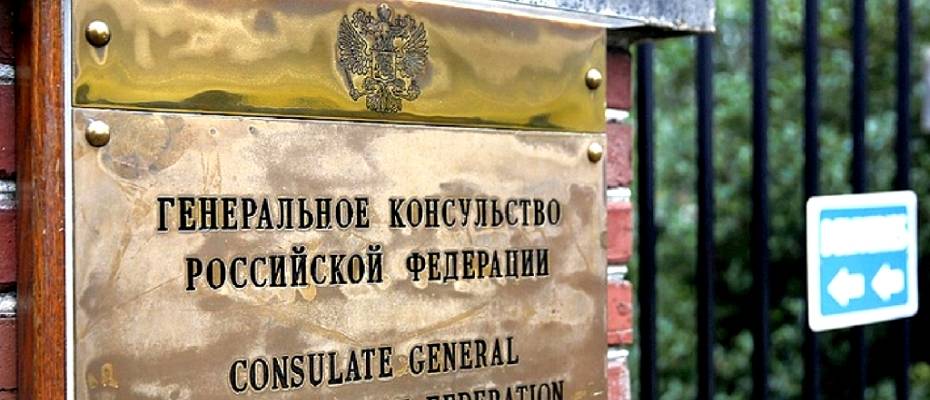МИД РФ анонсировал изменение тарифов на консульские услуги