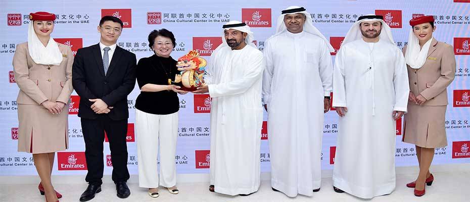 Emirates and China Cultural Centre establish strategic partnership to boost tourism