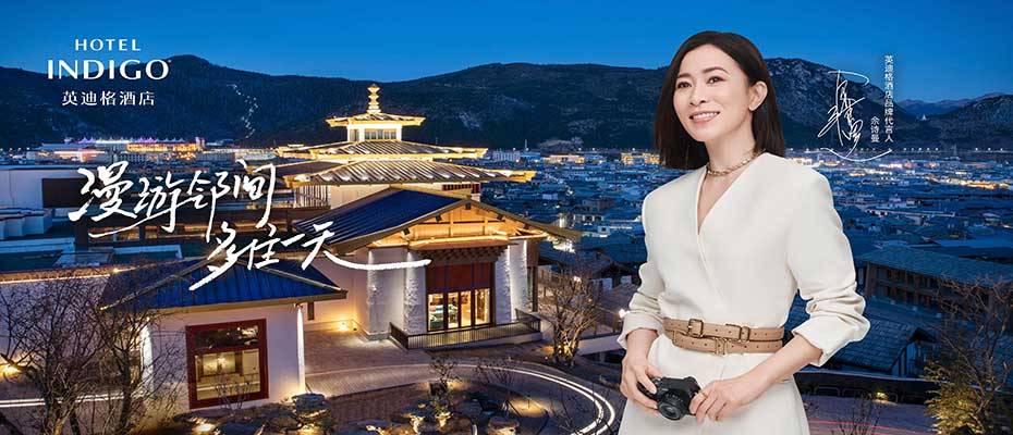 Hotel Indigo of IHG Hotels & Resorts announces Charmaine Sheh as its newest brand ambassador