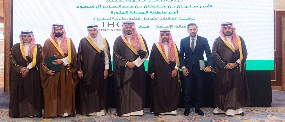 IHG adds over 1,000 keys in Al Madinah with new hotels signing with Knowledge Economic City - Read the News