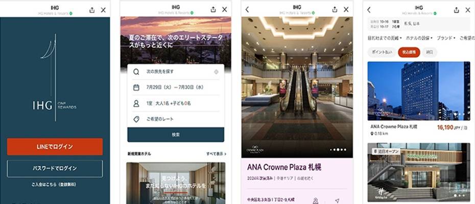 IHG Hotels & Resorts Launches LINE MiniApp in Japan - Lesen Sie die Nachrichten?>