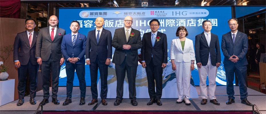 IHG Brings HUALUXE Brand to Taiwan with New Taipei Hotel - Lesen Sie die Nachrichten?>