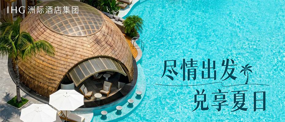 IHG Expands Youth-Focused Travel Experiences Across Greater China - Lesen Sie die Nachrichten?>