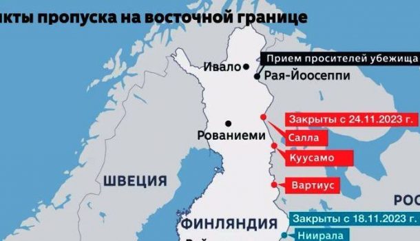 Финляндия полностью закрывает сухопутную границу с Россией